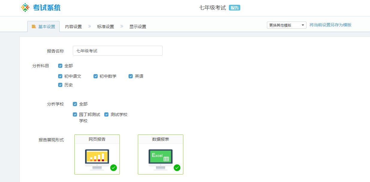 http://exam-oss.yuandingbang.cn/help/resources/20170918/1505714131339968.png