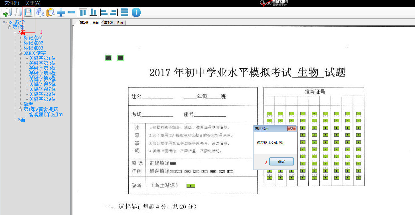 http://exam-oss.yuandingbang.cn/help/resources/20170918/1505719196998943.png http://exam-oss.yuandingbang.cn/help/resources/20170918/1505719196998943.png