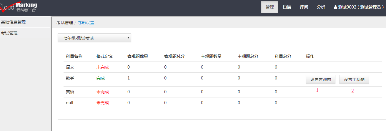 http://exam-oss.yuandingbang.cn/help/resources/20170918/1505719198693850.png
