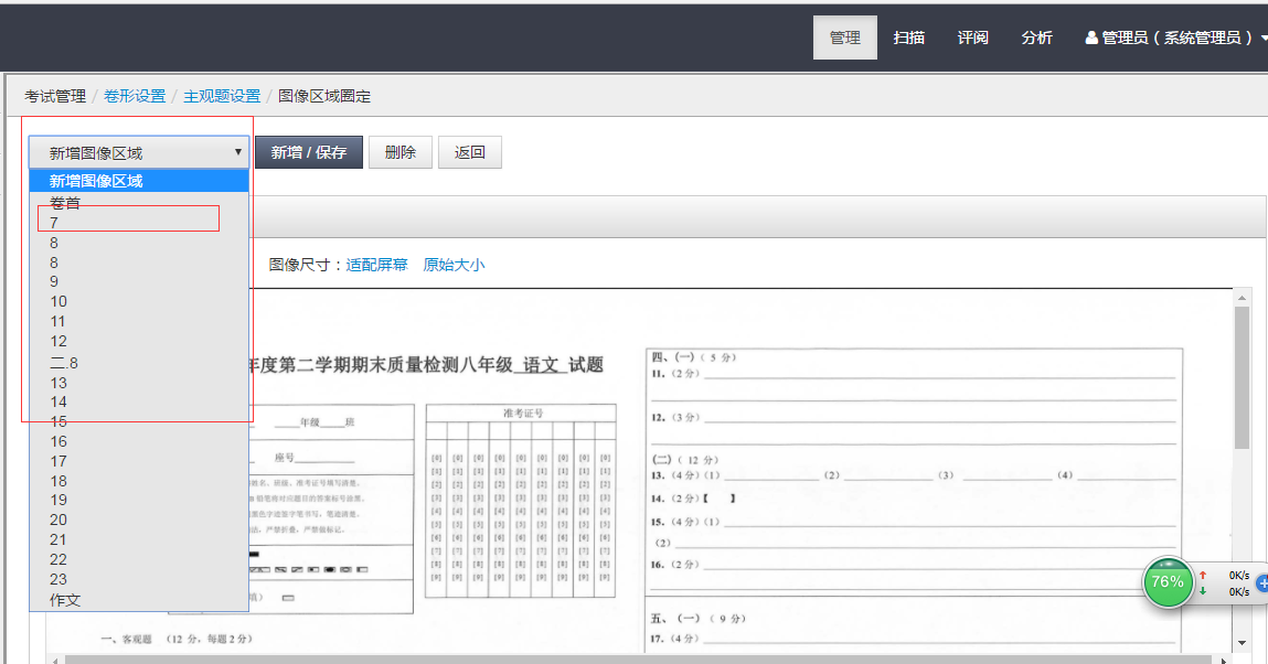 http://exam-oss.yuandingbang.cn/help/resources/20170918/1505725640601054.png
