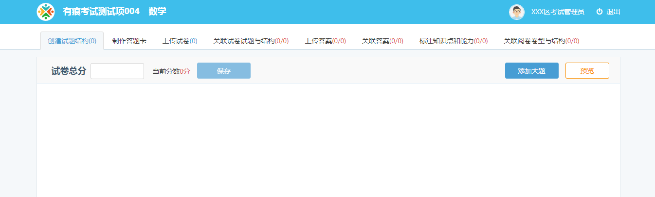 http://exam-oss.yuandingbang.cn/help/resources/20180319/1521448251868528.png http://exam-oss.yuandingbang.cn/help/resources/20180319/1521448251868528.png