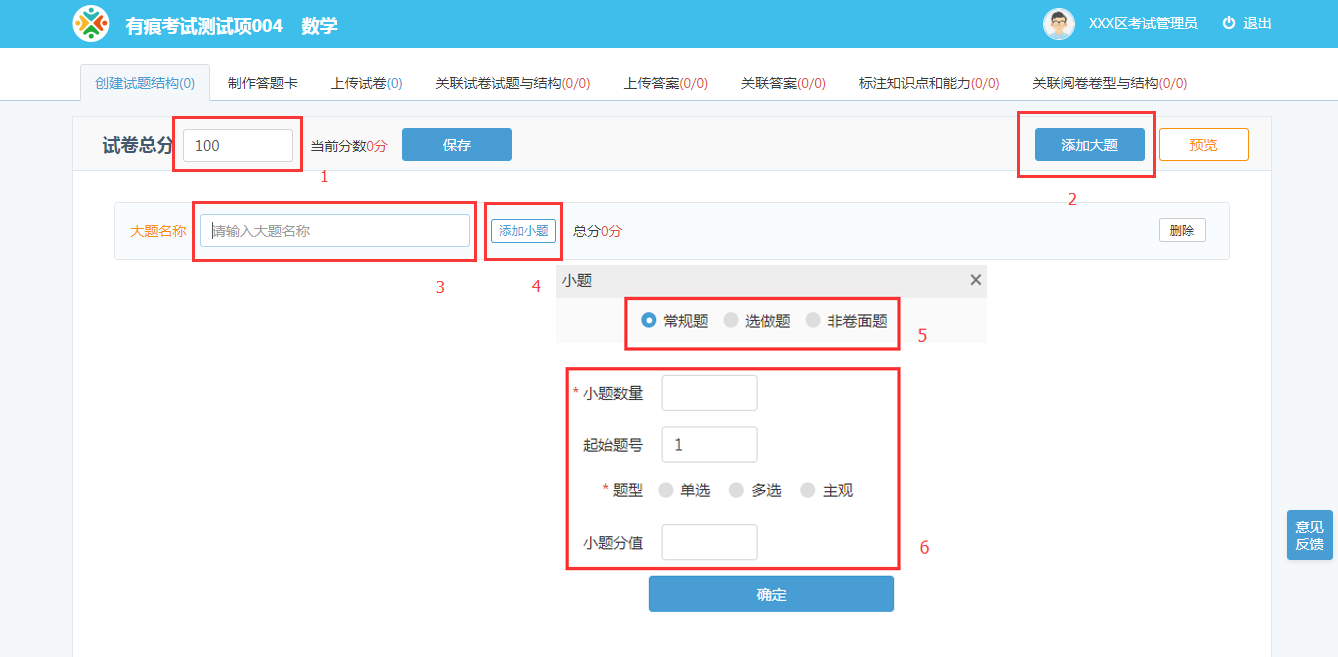 http://exam-oss.yuandingbang.cn/help/resources/20180319/1521448556208880.png http://exam-oss.yuandingbang.cn/help/resources/20180319/1521448556208880.png