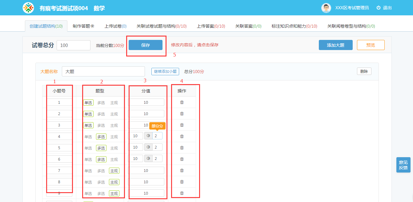 http://exam-oss.yuandingbang.cn/help/resources/20180319/1521448694853716.png http://exam-oss.yuandingbang.cn/help/resources/20180319/1521448694853716.png