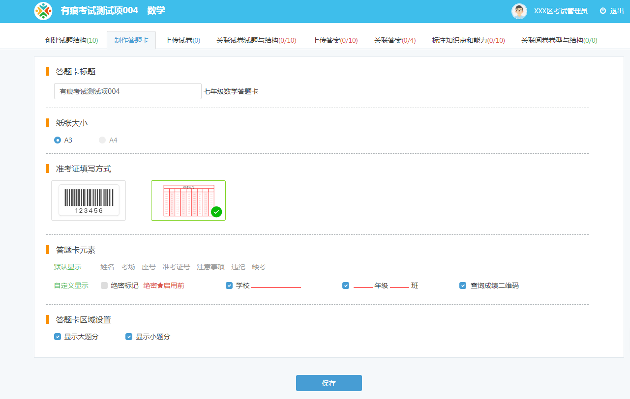 http://exam-oss.yuandingbang.cn/help/resources/20180319/1521448857327820.png http://exam-oss.yuandingbang.cn/help/resources/20180319/1521448857327820.png