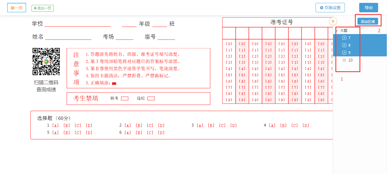 http://exam-oss.yuandingbang.cn/help/resources/20180319/1521449002852305.png http://exam-oss.yuandingbang.cn/help/resources/20180319/1521449002852305.png