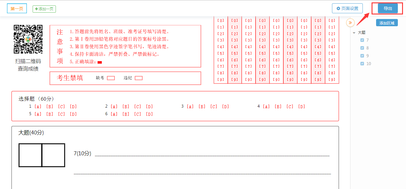 http://exam-oss.yuandingbang.cn/help/resources/20180319/1521451797634262.png http://exam-oss.yuandingbang.cn/help/resources/20180319/1521451797634262.png