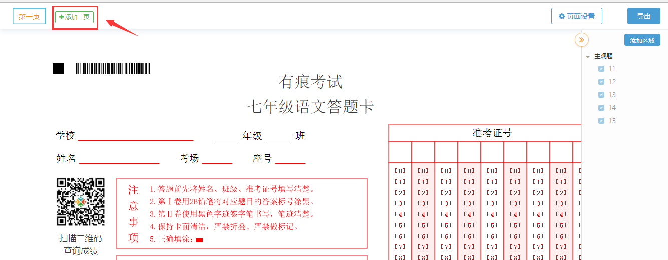 http://exam-oss.yuandingbang.cn/help/resources/20180321/1521617068162718.png http://exam-oss.yuandingbang.cn/help/resources/20180321/1521617068162718.png