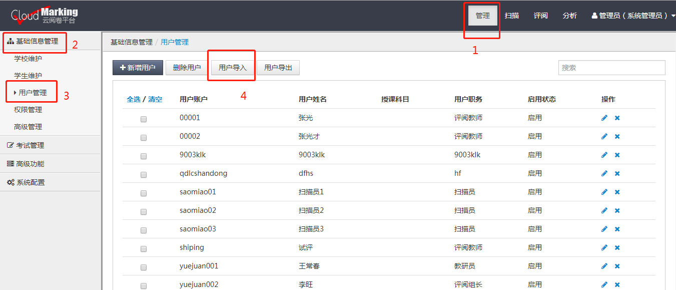 http://exam-oss.yuandingbang.cn/help/resources/20180425/1524653374349272.png