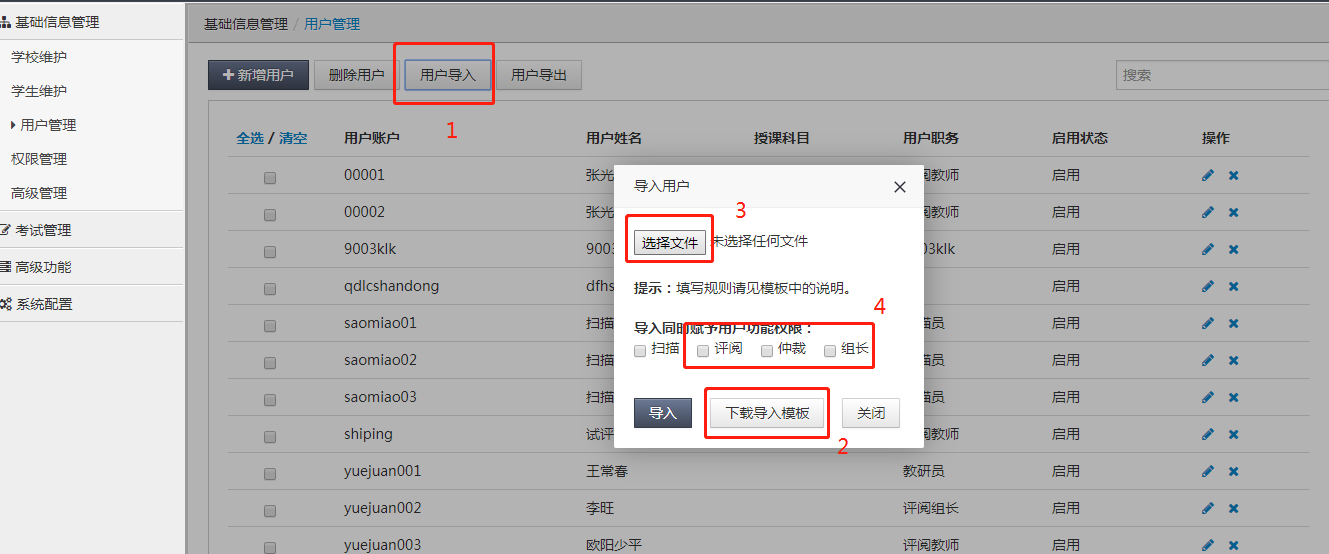 http://exam-oss.yuandingbang.cn/help/resources/20180425/1524653721698500.png