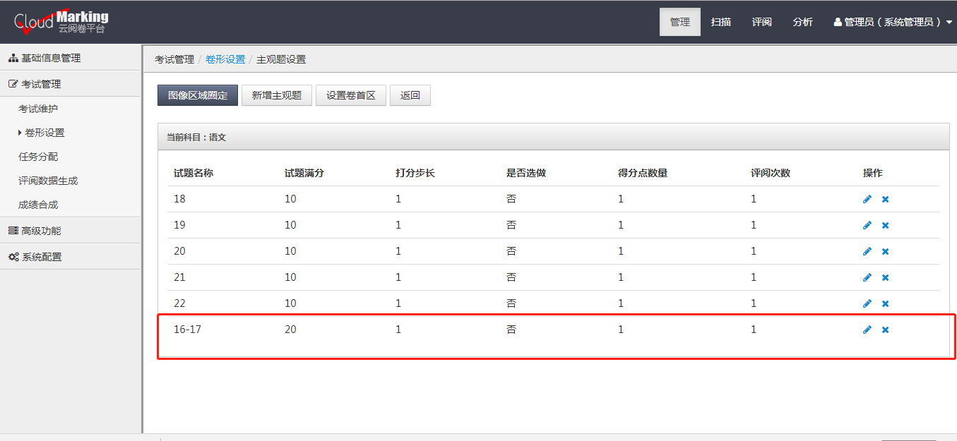 http://exam-oss.yuandingbang.cn/help/resources/20180425/1524658554149407.png http://exam-oss.yuandingbang.cn/help/resources/20180425/1524658554149407.png
