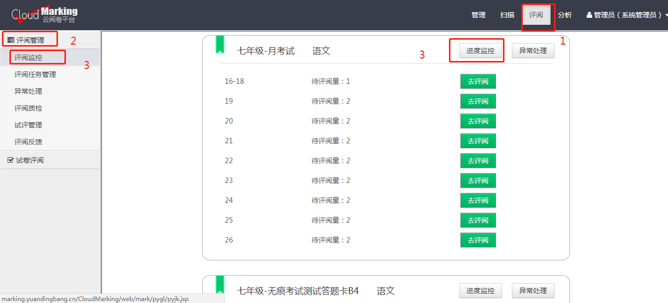 http://exam-oss.yuandingbang.cn/help/resources/20180425/1524659203149540.png