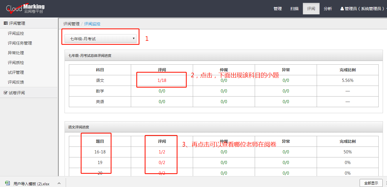 http://exam-oss.yuandingbang.cn/help/resources/20180425/1524659364785821.png