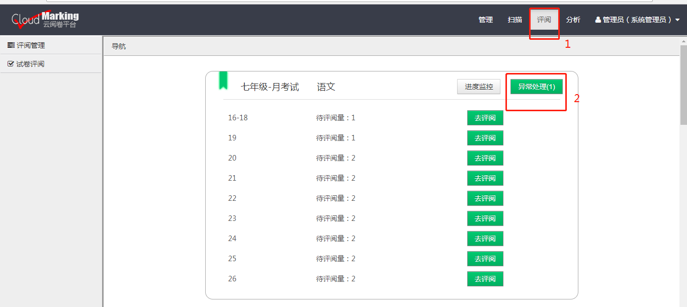 http://exam-oss.yuandingbang.cn/help/resources/20180425/1524659654940702.png