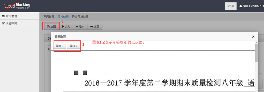 http://exam-oss.yuandingbang.cn/help/resources/20180425/1524659836245277.png