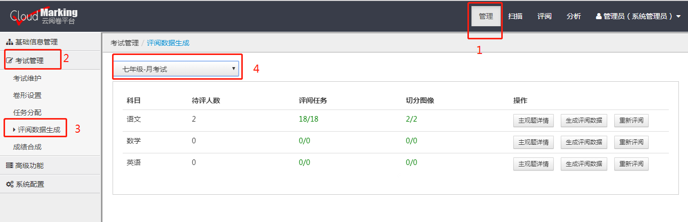 http://exam-oss.yuandingbang.cn/help/resources/20180503/1525344055543989.png