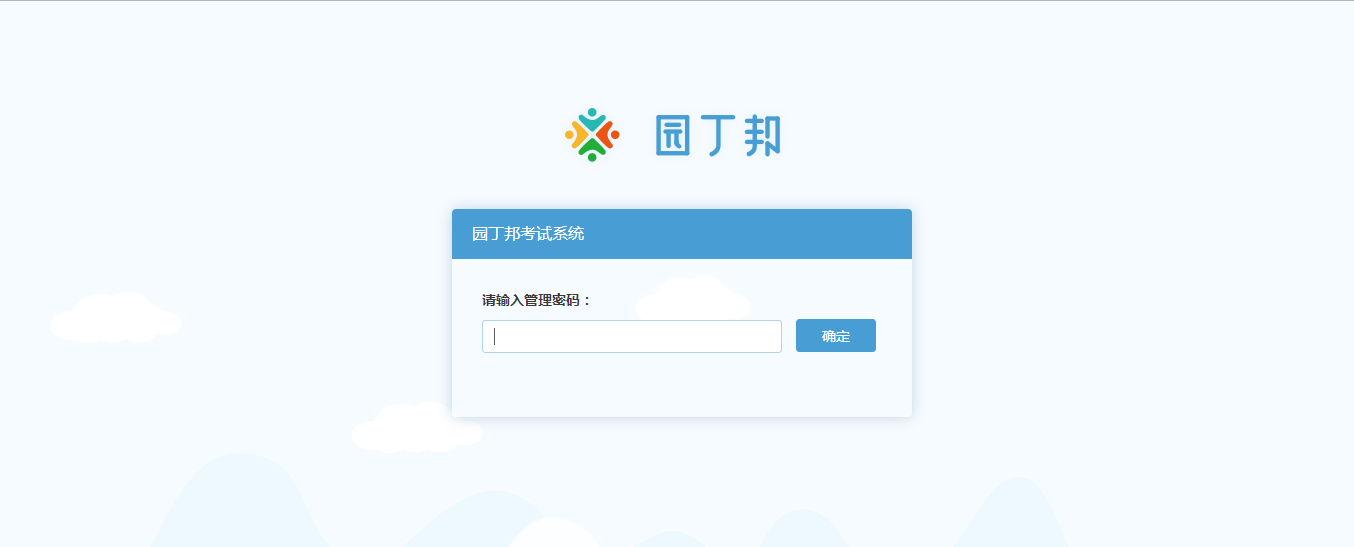 http://exam-oss.yuandingbang.cn/help/resources/20180508/1525766939544904.png