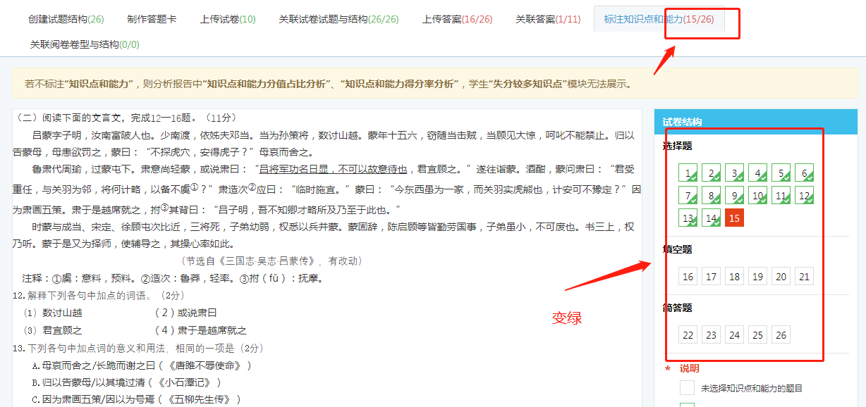 http://exam-oss.yuandingbang.cn/help/resources/20180508/1525774109665413.png
