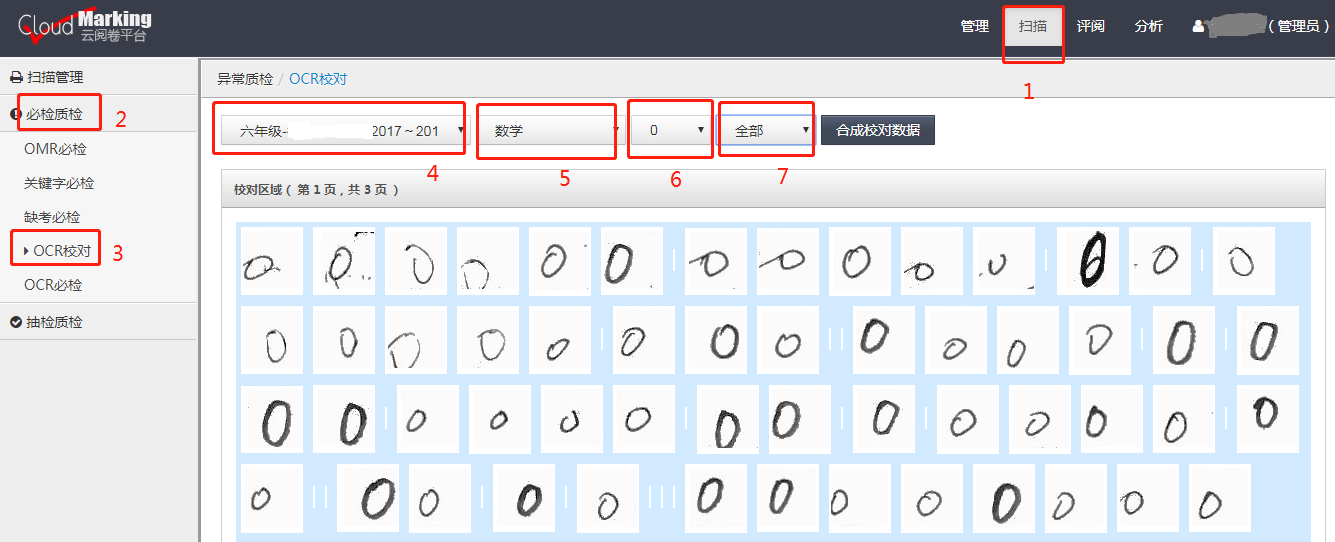 http://exam-oss.yuandingbang.cn/help/resources/20180523/1527062338573771.png