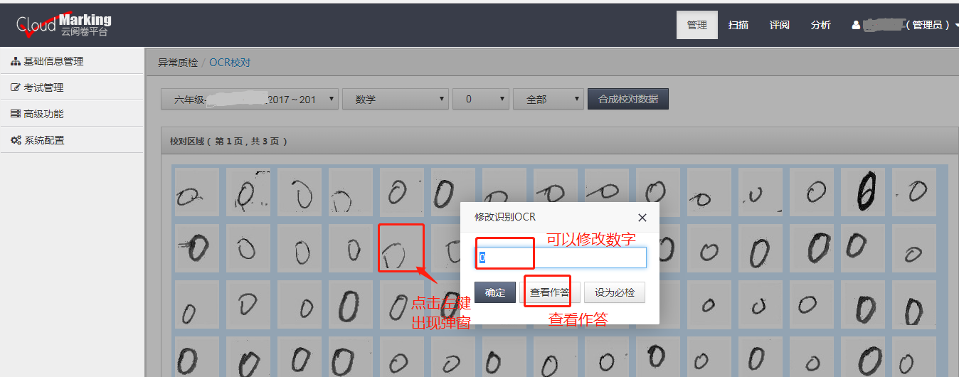 http://exam-oss.yuandingbang.cn/help/resources/20180523/1527062357710724.png