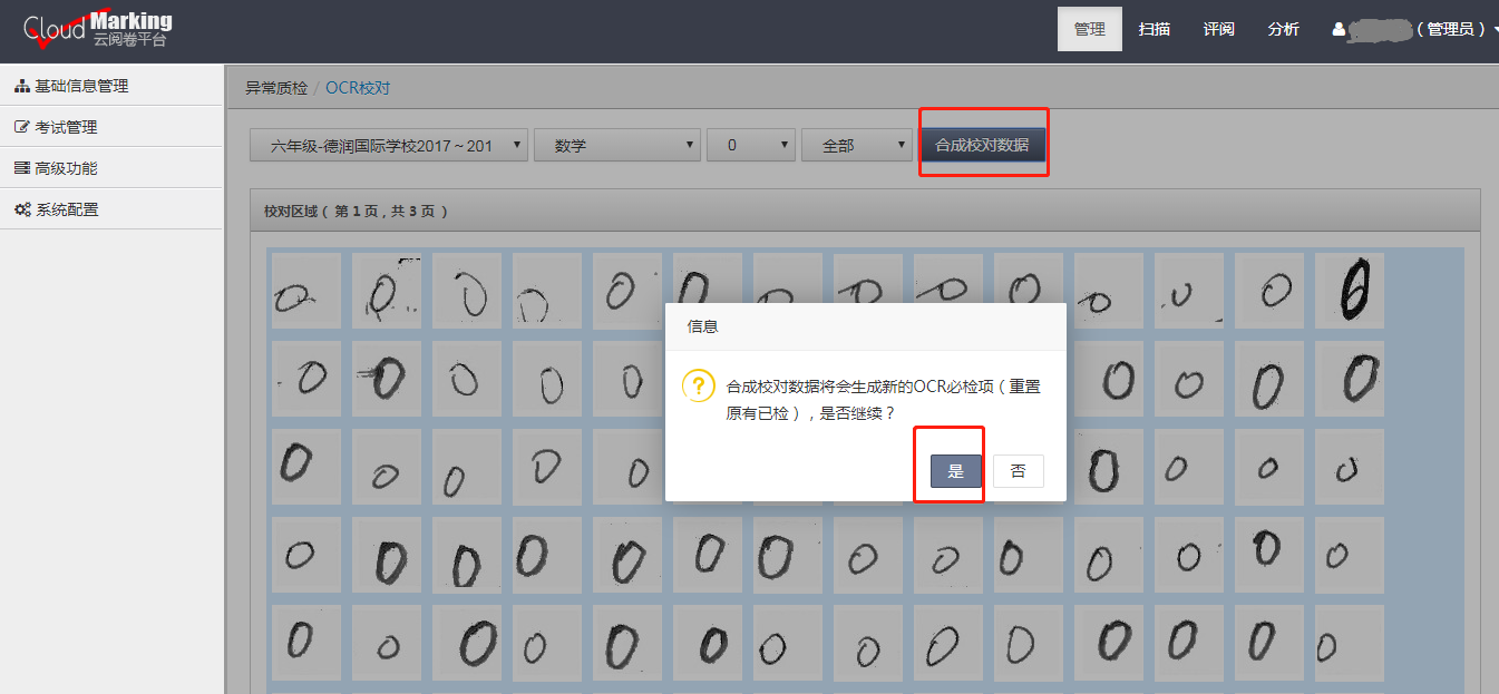 http://exam-oss.yuandingbang.cn/help/resources/20180523/1527062559941885.png