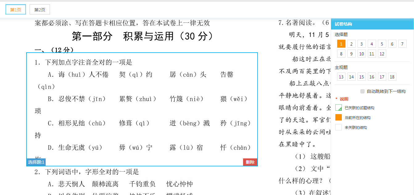 http://exam-oss.yuandingbang.cn/help/resources/20180706/1530864238140247.png http://exam-oss.yuandingbang.cn/help/resources/20180706/1530864238140247.png