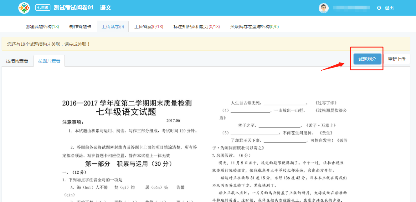 http://exam-oss.yuandingbang.cn/help/resources/20180706/1530864362835924.png http://exam-oss.yuandingbang.cn/help/resources/20180706/1530864362835924.png