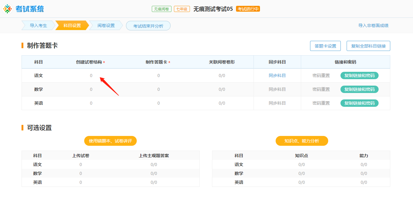 http://exam-oss.yuandingbang.cn/help/resources/20180806/1533546416822818.png http://exam-oss.yuandingbang.cn/help/resources/20180806/1533546416822818.png
