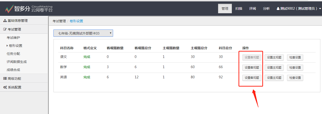 http://exam-oss.yuandingbang.cn/help/resources/20180807/1533631401113327.png