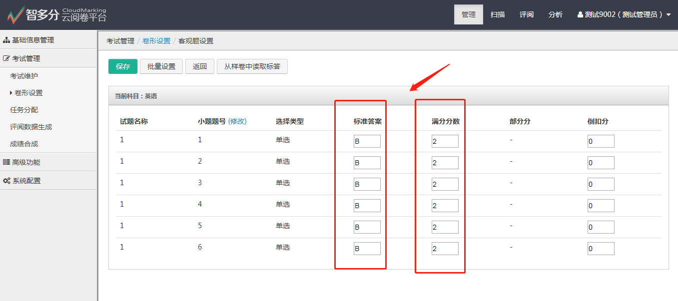 http://exam-oss.yuandingbang.cn/help/resources/20180807/1533631500813558.png