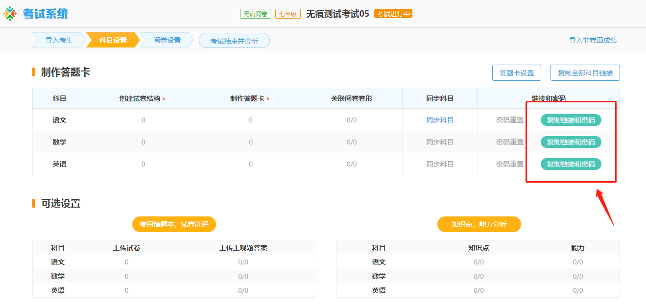 http://exam-oss.yuandingbang.cn/help/resources/20180807/1533632778273999.png