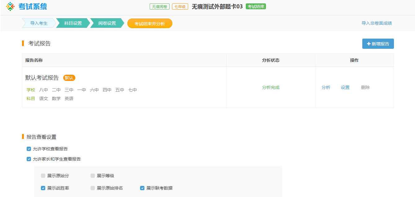 http://exam-oss.yuandingbang.cn/help/resources/20180808/1533713425266006.png