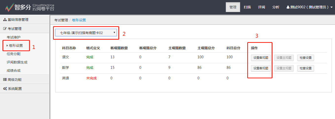 http://exam-oss.yuandingbang.cn/help/resources/20180808/1533721958156824.png