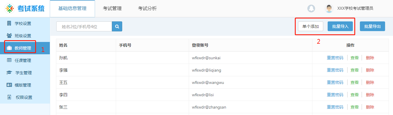 http://exam-oss.yuandingbang.cn/help/resources/20180903/1535953954799430.png