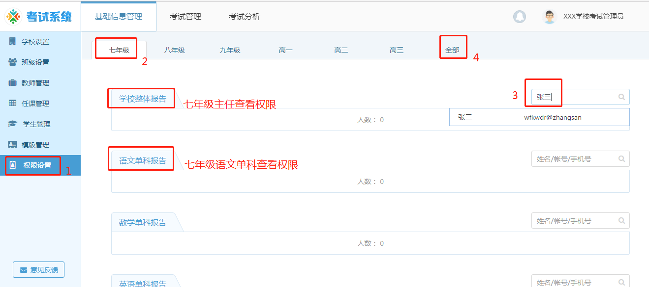 http://exam-oss.yuandingbang.cn/help/resources/20180903/1535955209180548.png