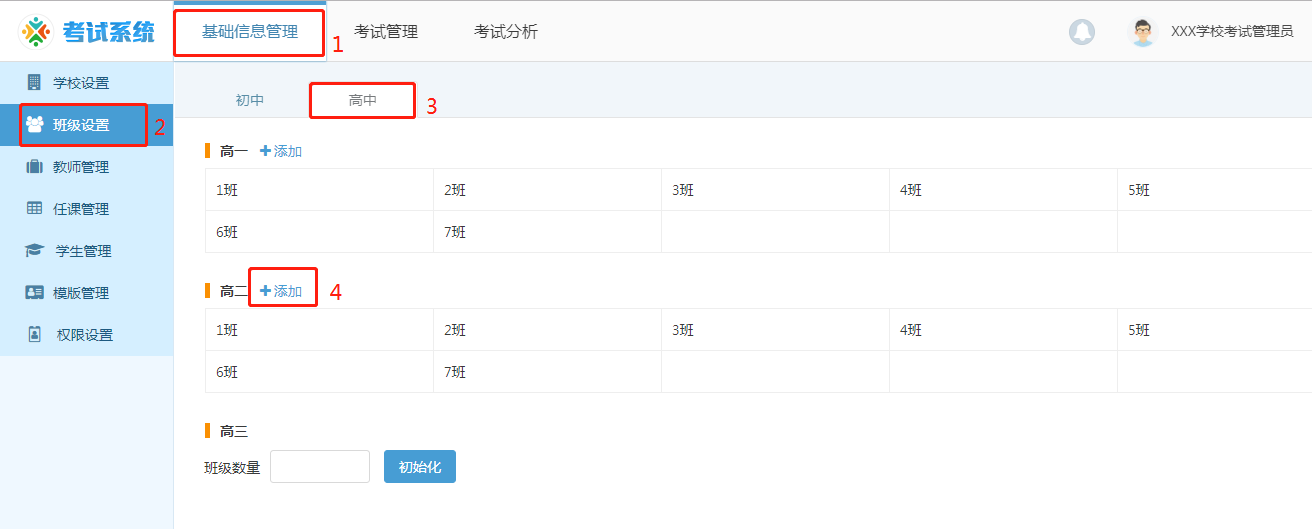 http://exam-oss.yuandingbang.cn/help/resources/20180917/1537164819162510.png