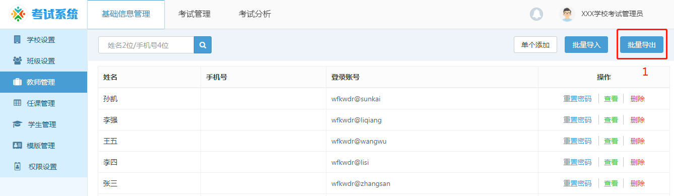 http://exam-oss.yuandingbang.cn/help/resources/20180917/1537165725890229.png