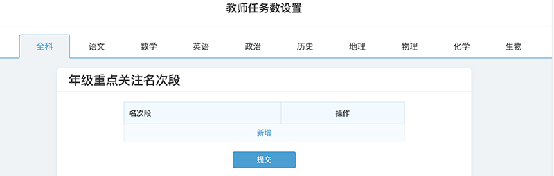 名次段设置-1.png