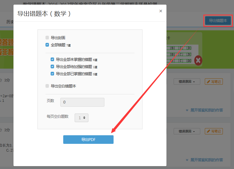 http://exam-oss.yuandingbang.cn/help/resources/20190214/1550134540867426.png 图片.png