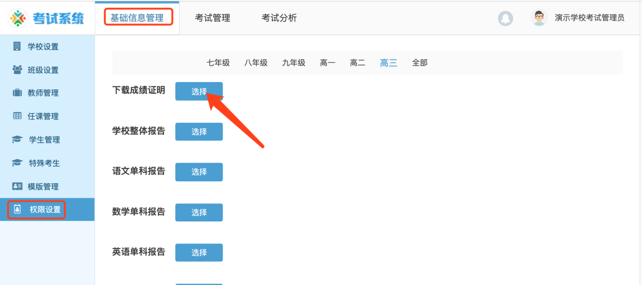 http://exam-oss.yuandingbang.cn/help/resources/20190529/1559098191288173.png