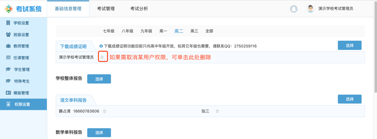 http://exam-oss.yuandingbang.cn/help/resources/20190529/1559098309927140.png