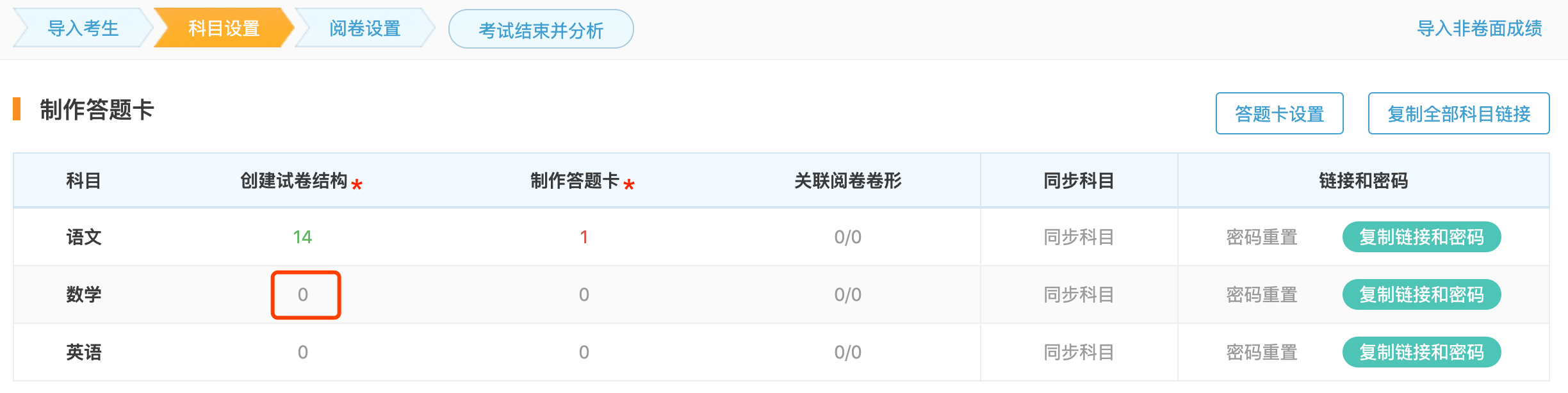 http://exam-oss.yuandingbang.cn/help/resources/20200429/1588148221789963.png image.png