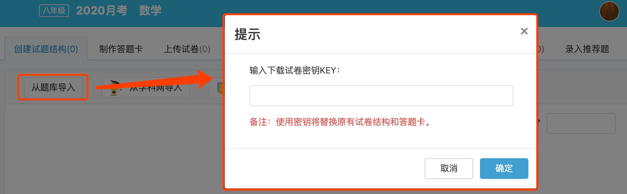 http://exam-oss.yuandingbang.cn/help/resources/20200429/1588148386631143.png image.png
