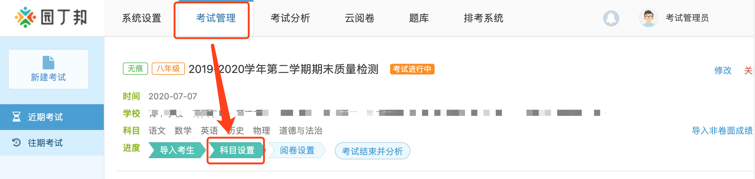 http://exam-oss.yuandingbang.cn/help/resources/20200703/1593759954572705.png