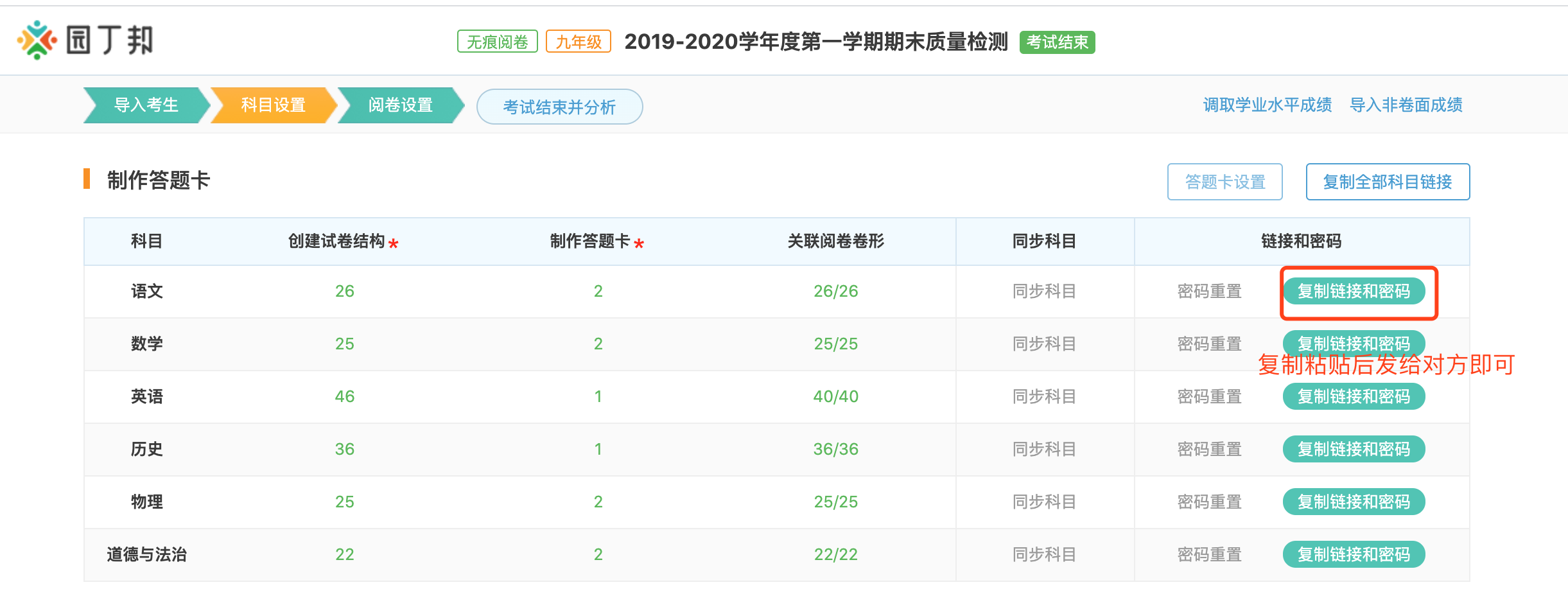 http://exam-oss.yuandingbang.cn/help/resources/20200703/1593760170634797.png