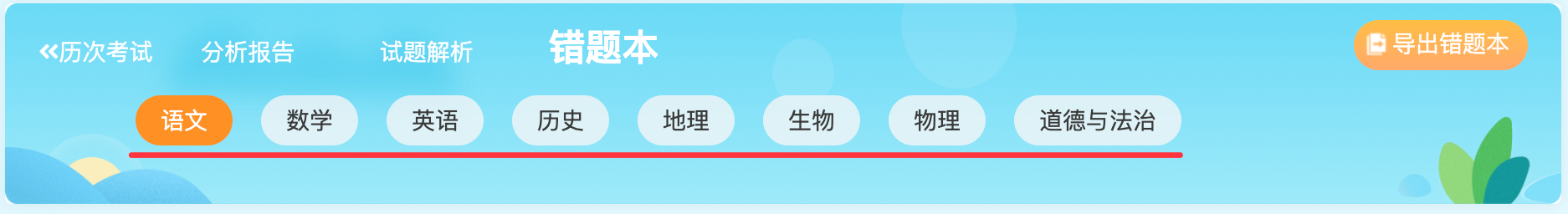 http://exam-oss.yuandingbang.cn/help/resources/20201229/1609210802731766.png image.png