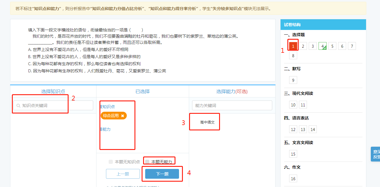 http://exam-oss.yuandingbang.cn/help/resources/20210708/1625716010692411.png