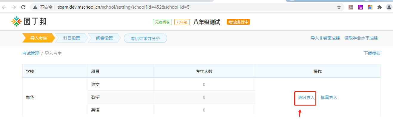http://exam-oss.yuandingbang.cn/help/resources/20210918/1631951930629384.png