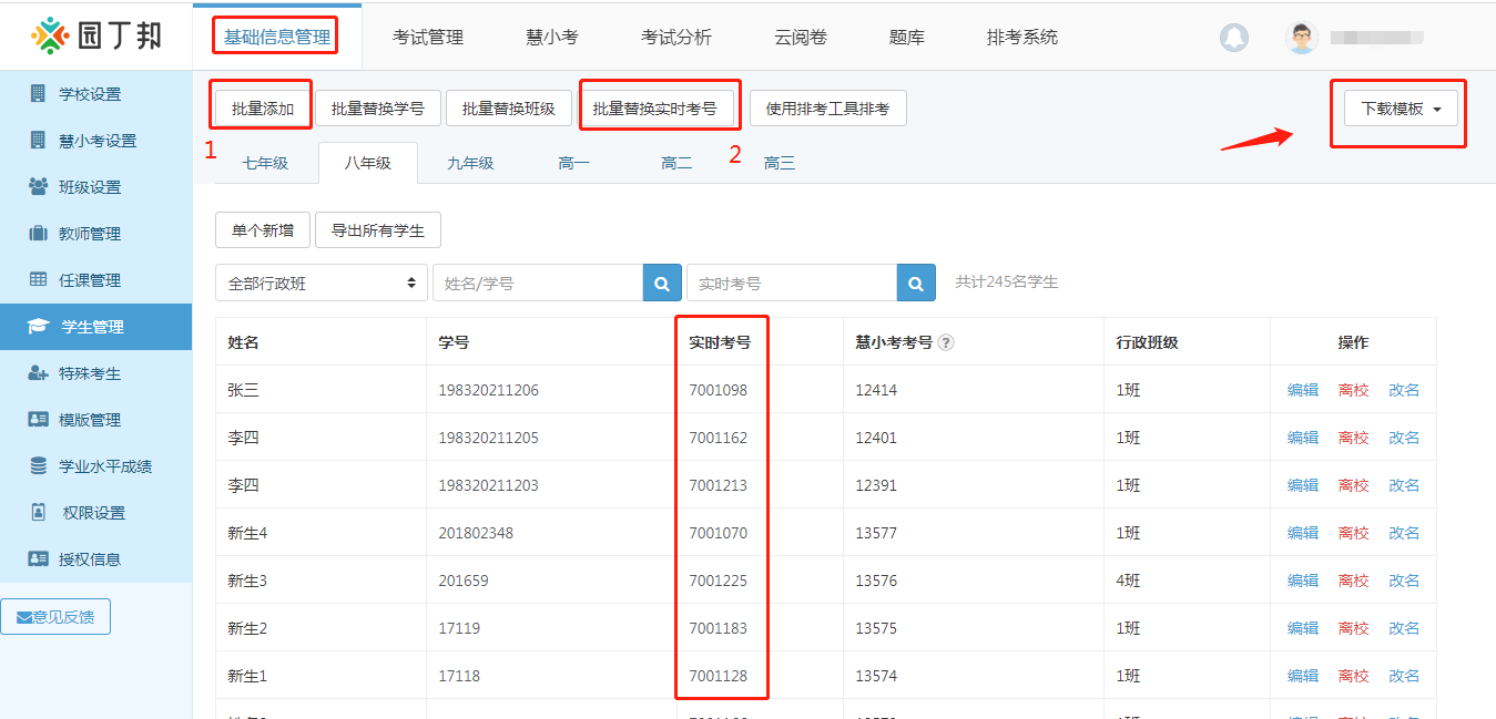 http://exam-oss.yuandingbang.cn/help/resources/20210918/1631952046585039.png