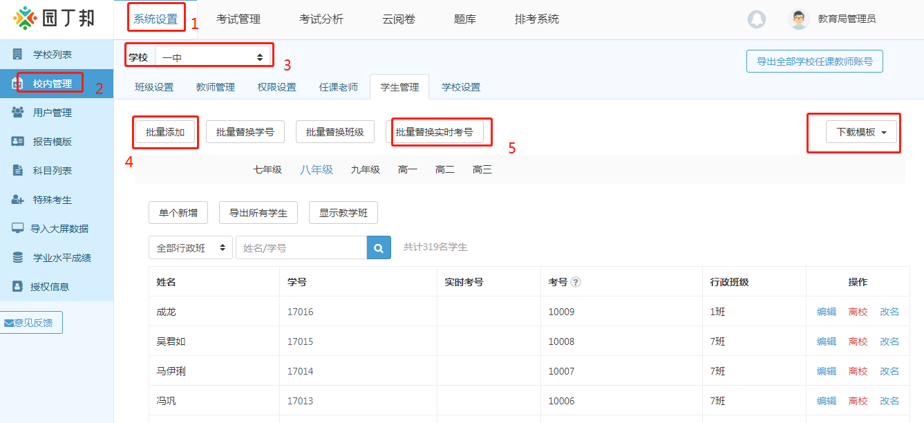 http://exam-oss.yuandingbang.cn/help/resources/20210918/1631952451739512.png http://exam-oss.yuandingbang.cn/help/resources/20210918/1631952451739512.png