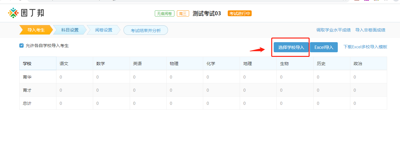 http://exam-oss.yuandingbang.cn/help/resources/20210918/1631952862119256.png http://exam-oss.yuandingbang.cn/help/resources/20210918/1631952862119256.png